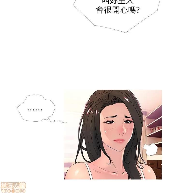 阿姨的秘密情事 阿姨的秘密_21-30.zip 第175页