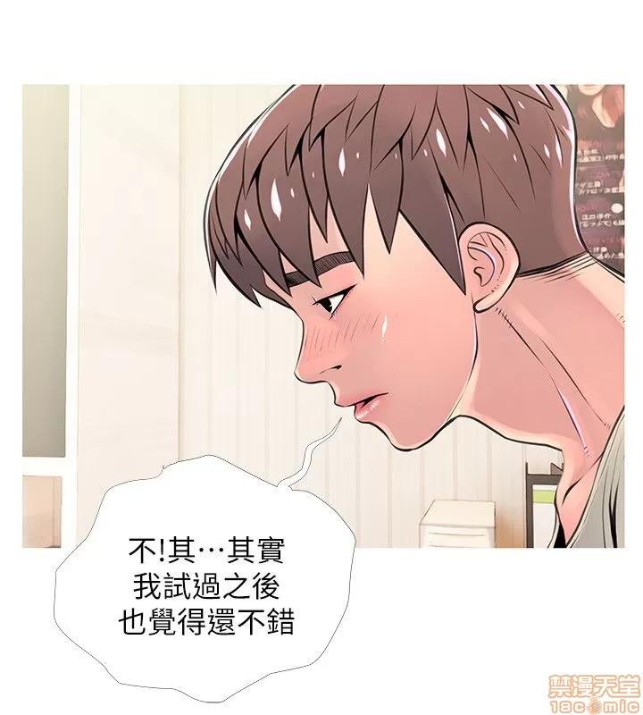 阿姨的秘密情事 阿姨的秘密_21-30.zip 第177页