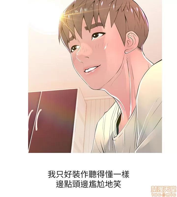 阿姨的秘密情事 阿姨的秘密_21-30.zip 第179页