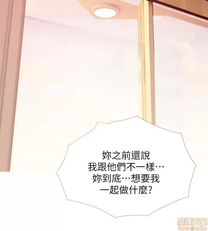 阿姨的秘密情事 阿姨的秘密_21-30.zip 第183页