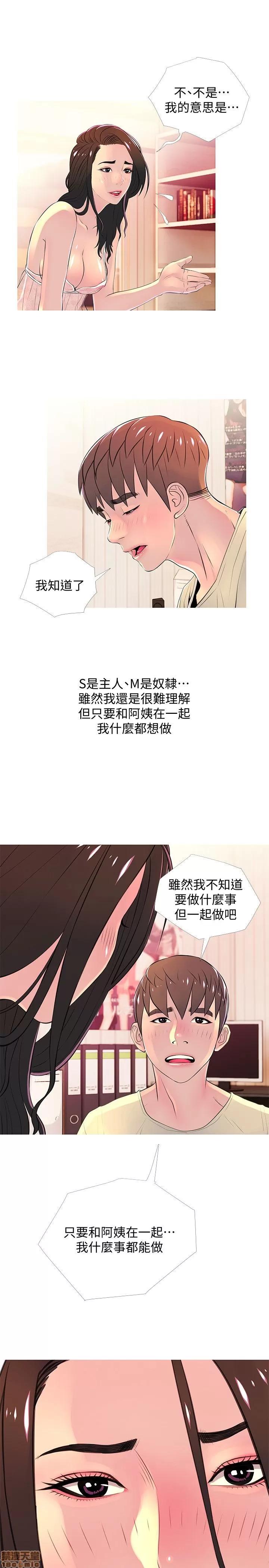 阿姨的秘密情事 阿姨的秘密_21-30.zip 第184页