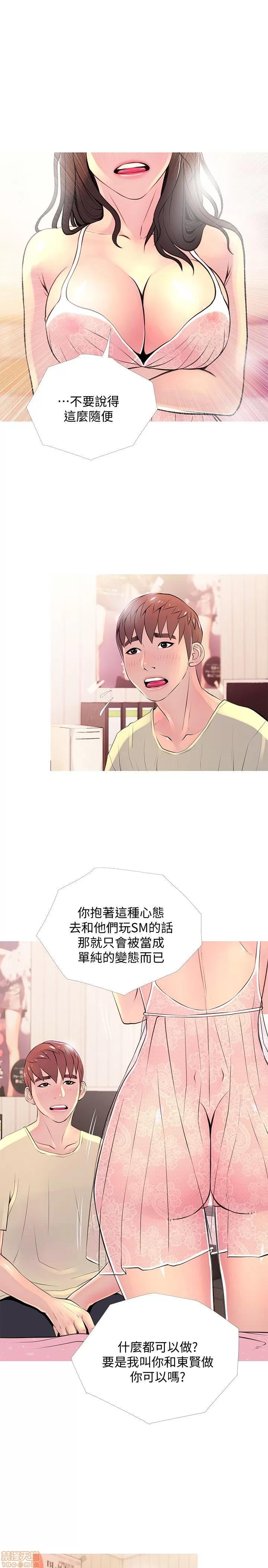 阿姨的秘密情事 阿姨的秘密_21-30.zip 第186页