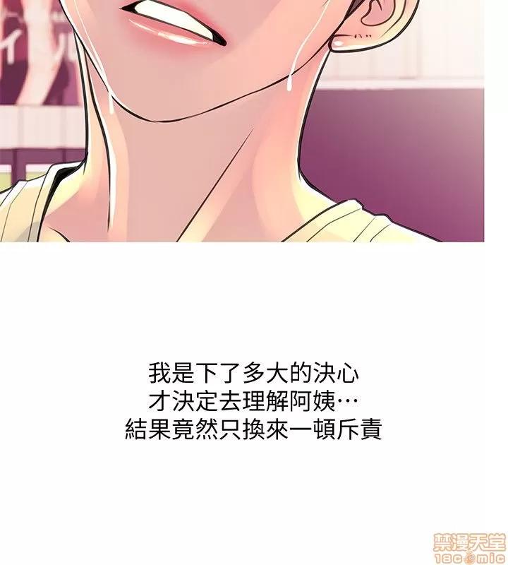 阿姨的秘密情事 阿姨的秘密_21-30.zip 第189页
