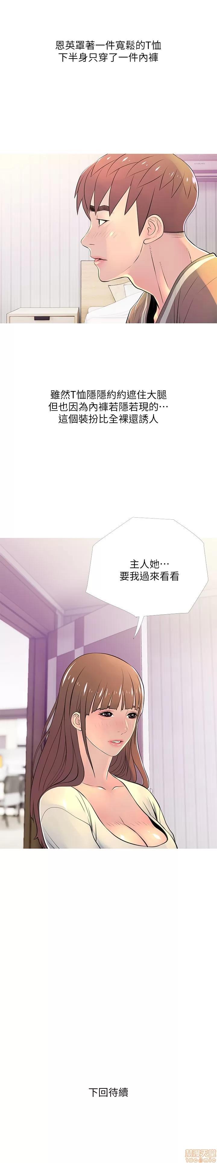 阿姨的秘密情事 阿姨的秘密_21-30.zip 第194页