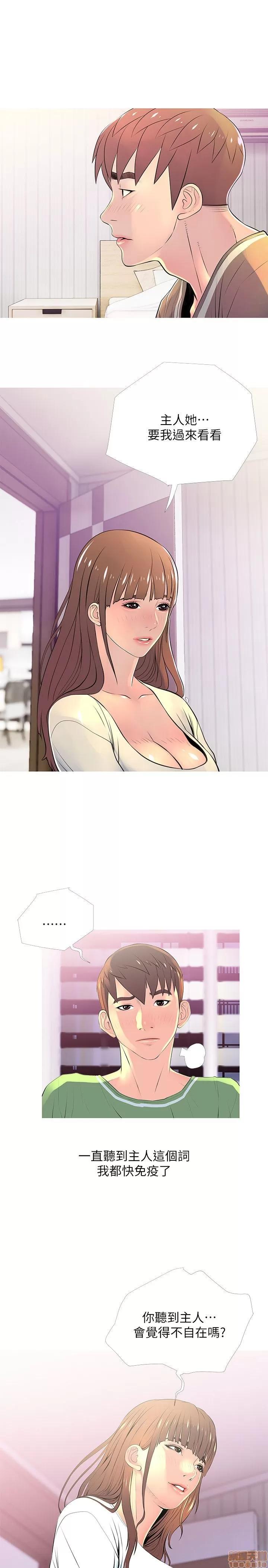 阿姨的秘密情事 阿姨的秘密_21-30.zip 第195页