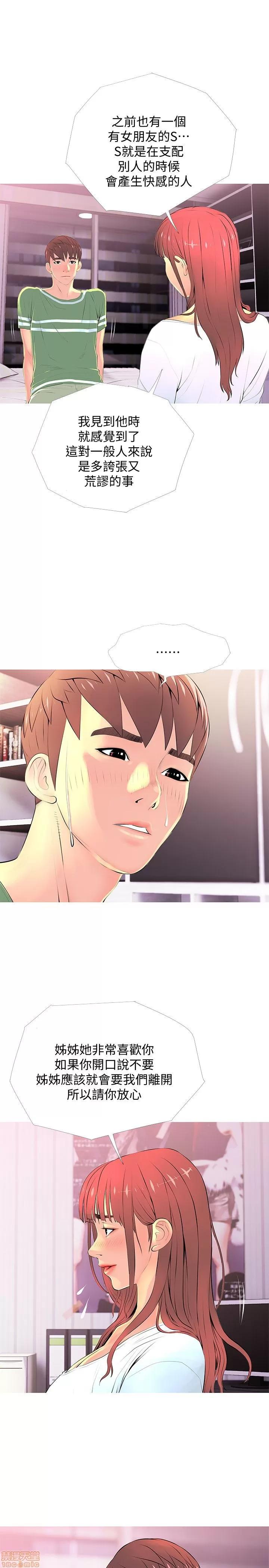 阿姨的秘密情事 阿姨的秘密_21-30.zip 第197页