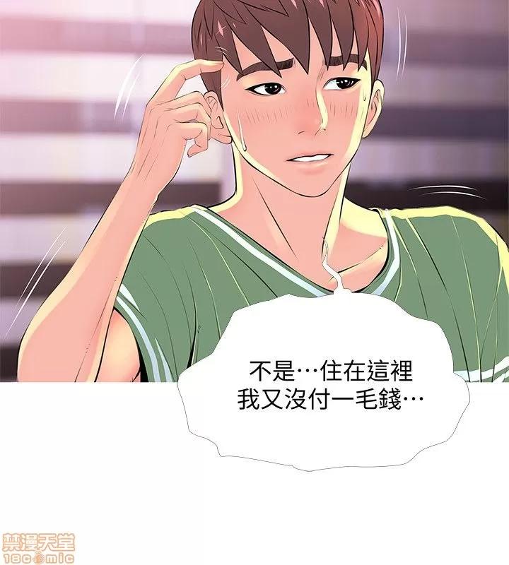 阿姨的秘密情事 阿姨的秘密_21-30.zip 第198页