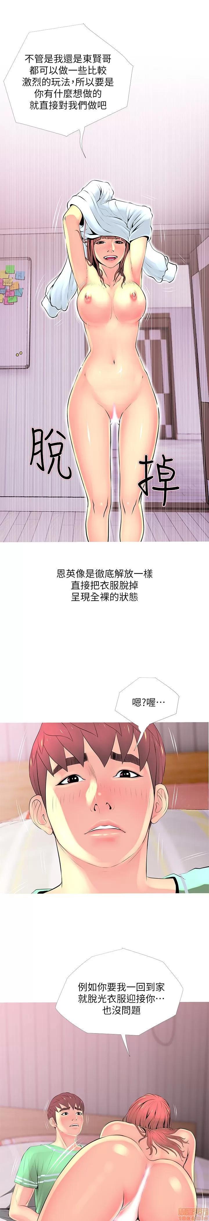 阿姨的秘密情事 阿姨的秘密_21-30.zip 第201页