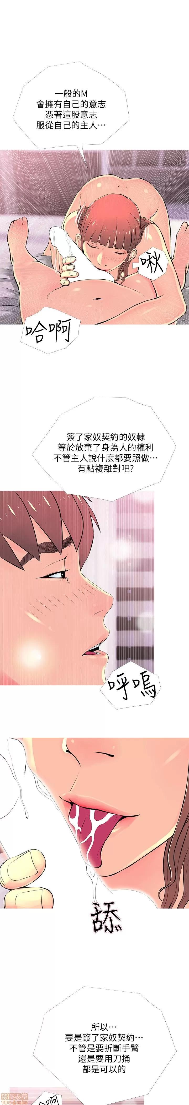 阿姨的秘密情事 阿姨的秘密_21-30.zip 第205页
