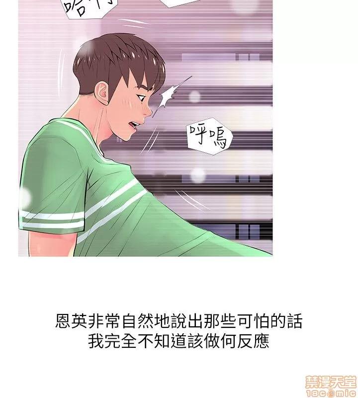 阿姨的秘密情事 阿姨的秘密_21-30.zip 第206页