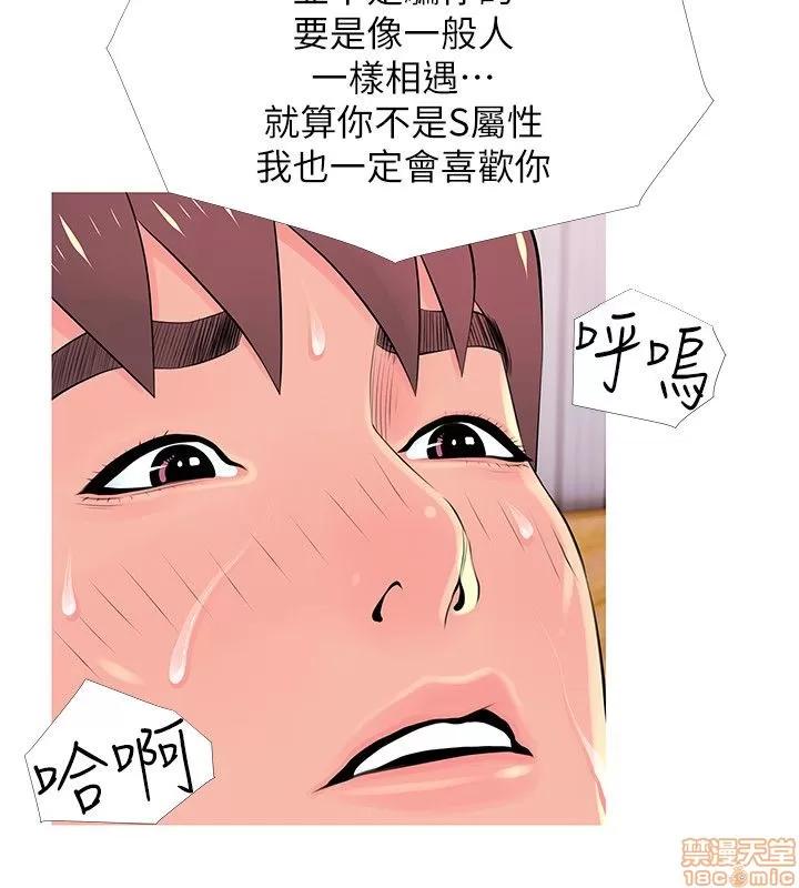 阿姨的秘密情事 阿姨的秘密_21-30.zip 第210页