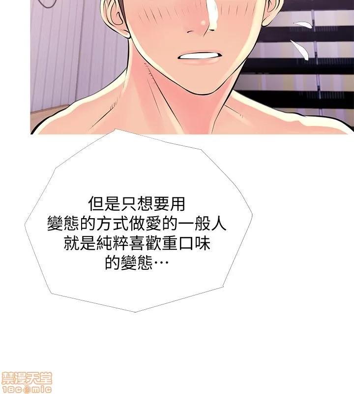 阿姨的秘密情事 阿姨的秘密_21-30.zip 第216页