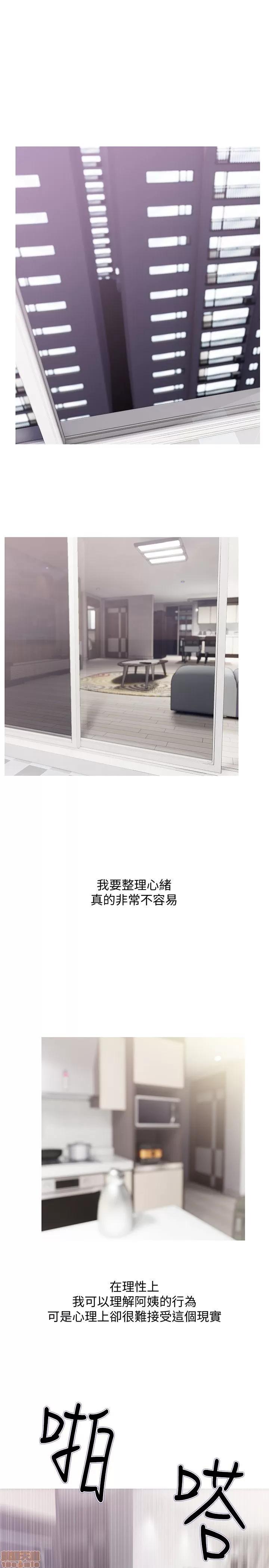 阿姨的秘密情事 阿姨的秘密_21-30.zip 第219页