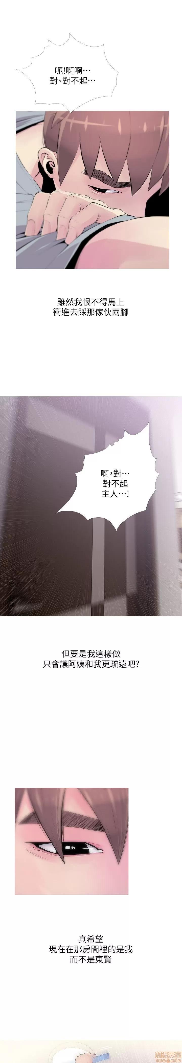 阿姨的秘密情事 阿姨的秘密_21-30.zip 第221页
