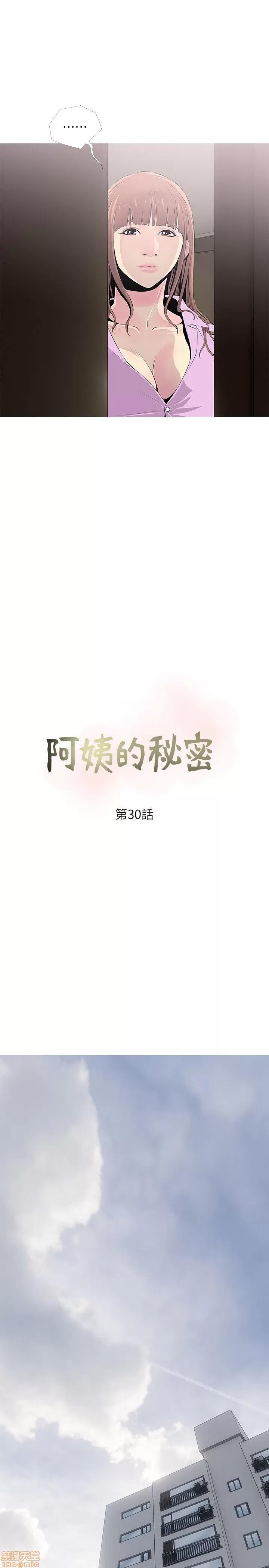 阿姨的秘密情事 阿姨的秘密_21-30.zip 第225页