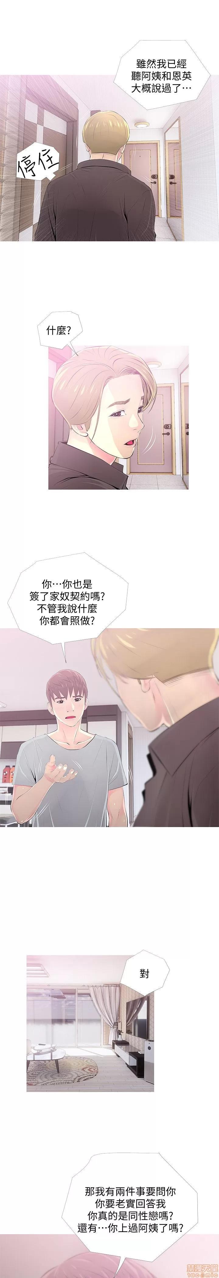 阿姨的秘密情事 阿姨的秘密_21-30.zip 第231页