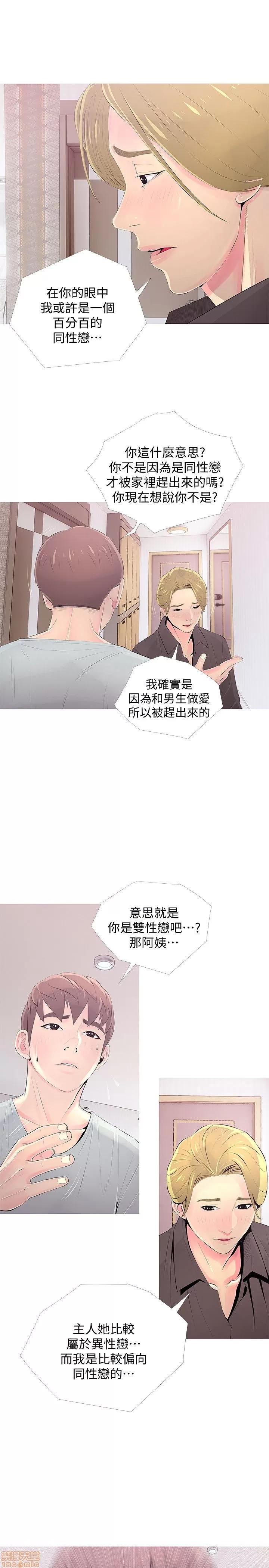 阿姨的秘密情事 阿姨的秘密_21-30.zip 第233页