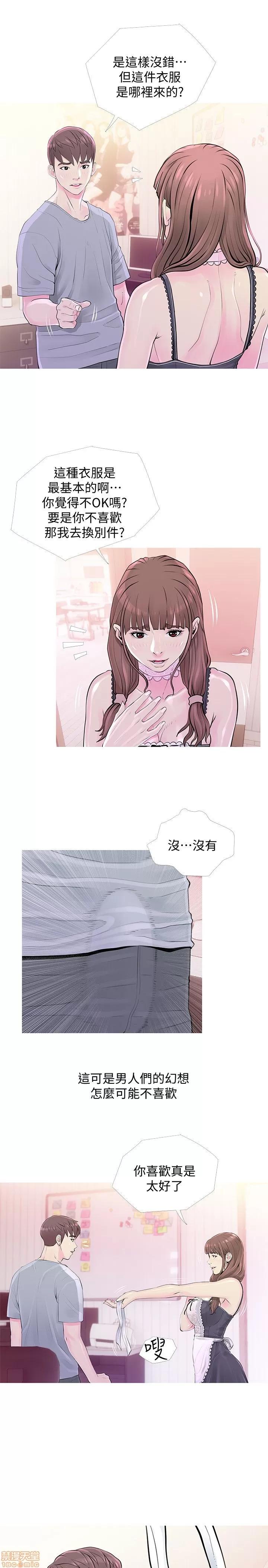 阿姨的秘密情事 阿姨的秘密_31-40.zip 第3页