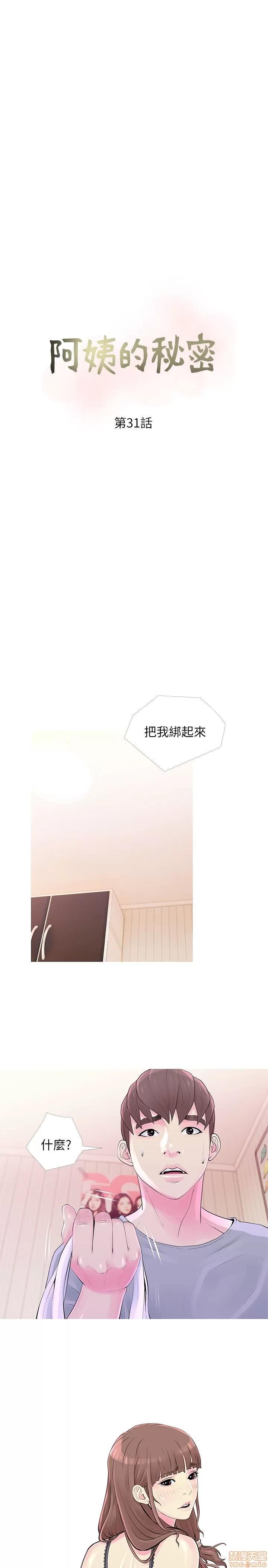 阿姨的秘密情事 阿姨的秘密_31-40.zip 第5页