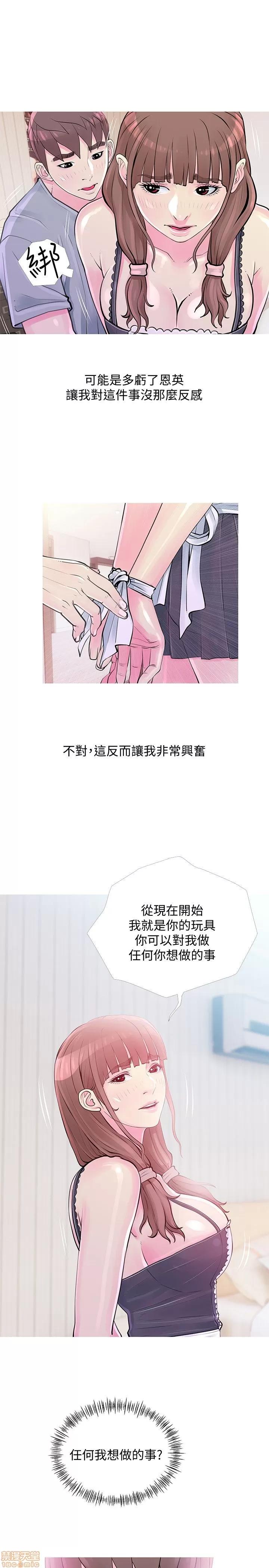 阿姨的秘密情事 阿姨的秘密_31-40.zip 第7页