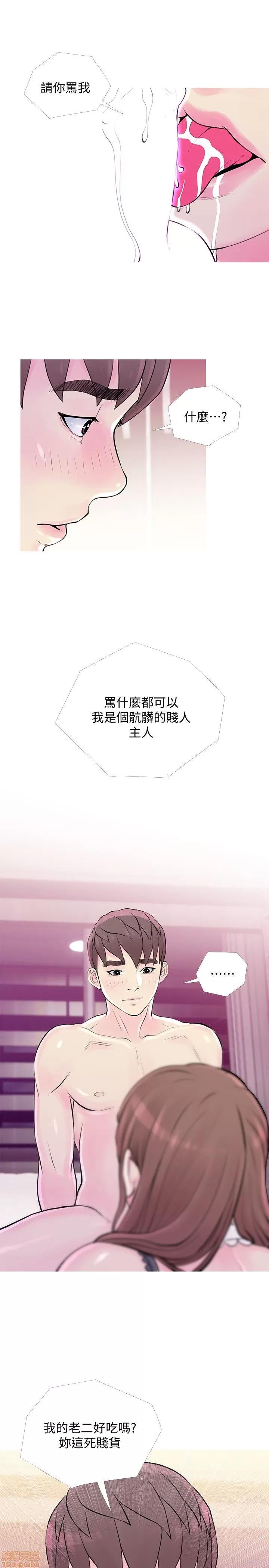 阿姨的秘密情事 阿姨的秘密_31-40.zip 第19页
