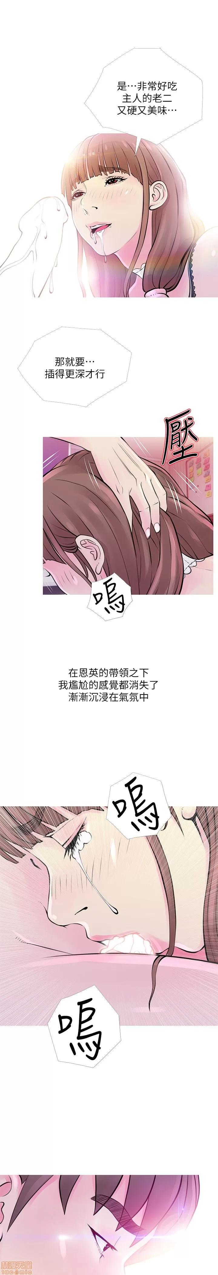 阿姨的秘密情事 阿姨的秘密_31-40.zip 第21页