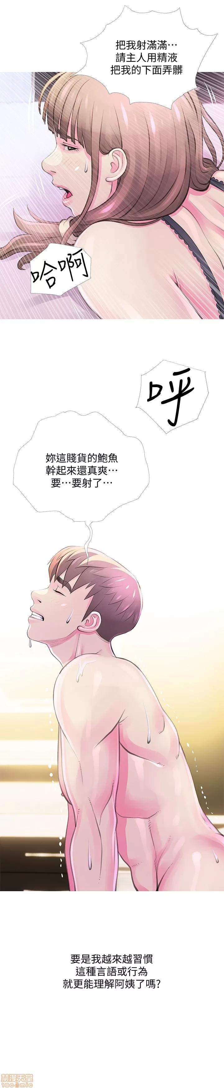 阿姨的秘密情事 阿姨的秘密_31-40.zip 第50页