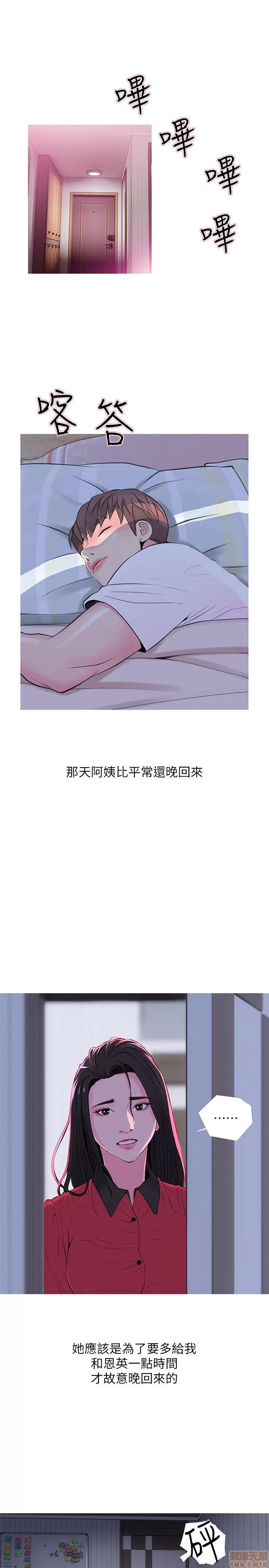 阿姨的秘密情事 阿姨的秘密_31-40.zip 第57页