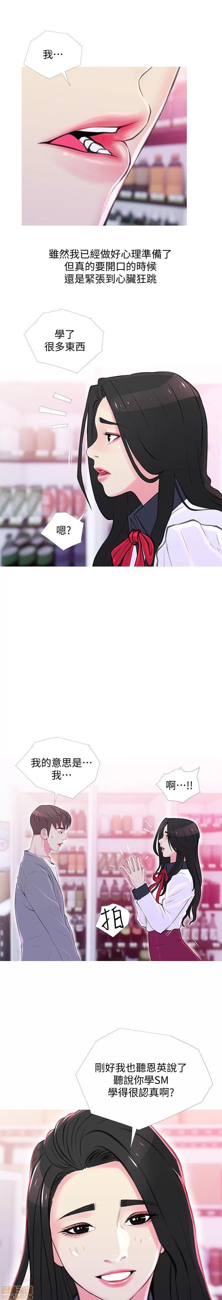 阿姨的秘密情事 阿姨的秘密_31-40.zip 第71页