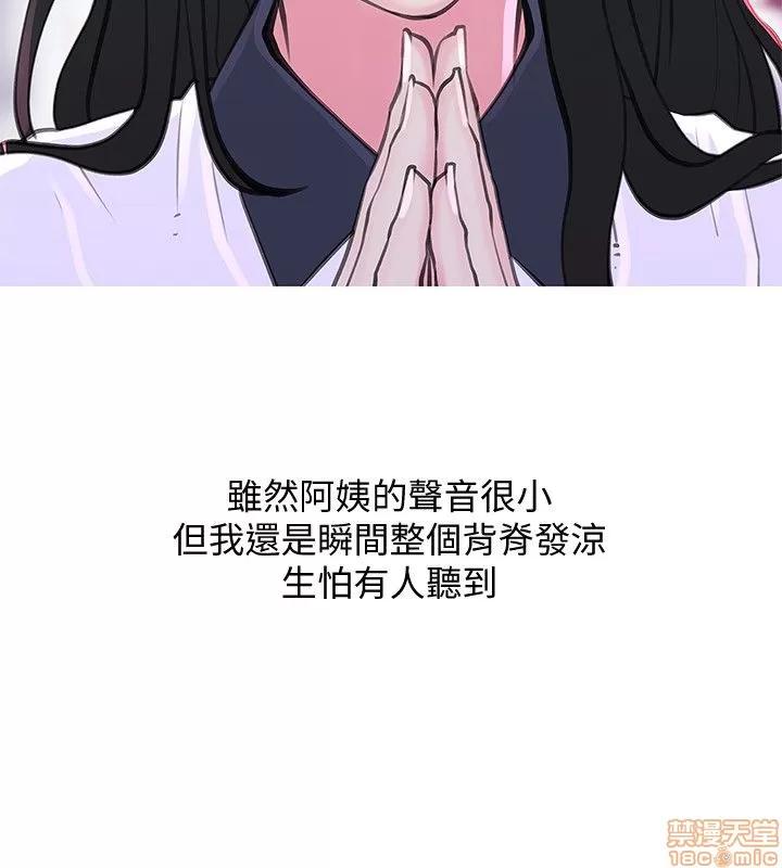 阿姨的秘密情事 阿姨的秘密_31-40.zip 第72页