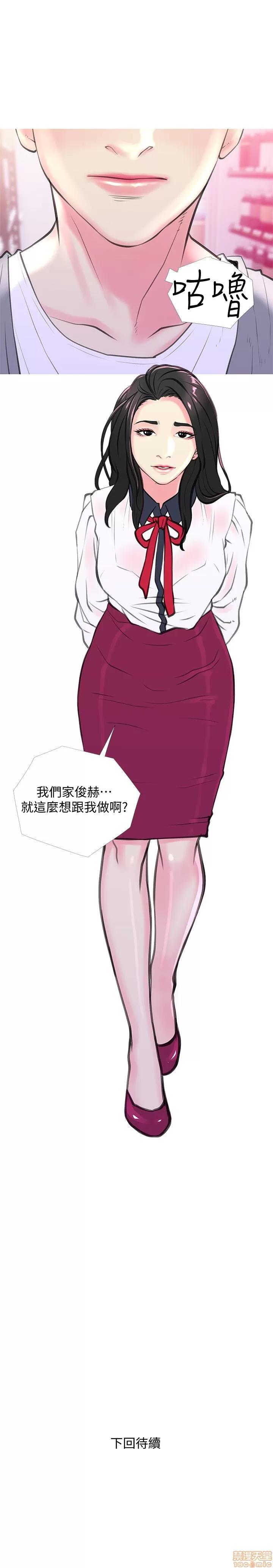 阿姨的秘密情事 阿姨的秘密_31-40.zip 第73页