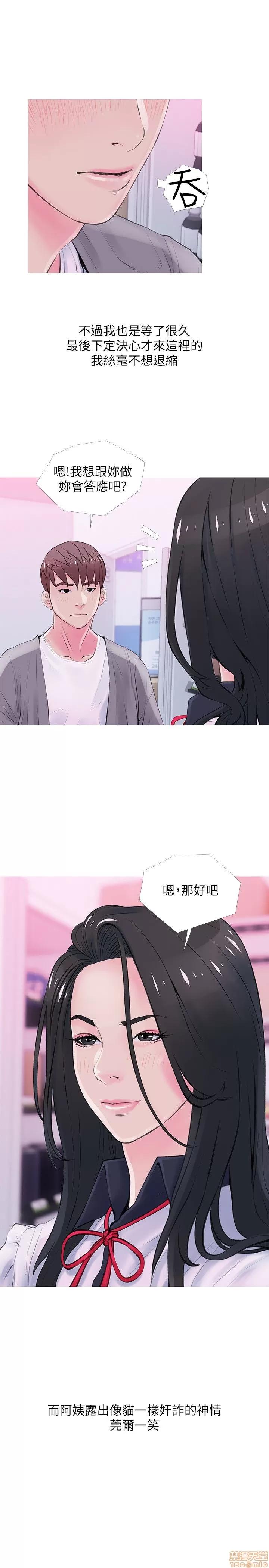 阿姨的秘密情事 阿姨的秘密_31-40.zip 第76页