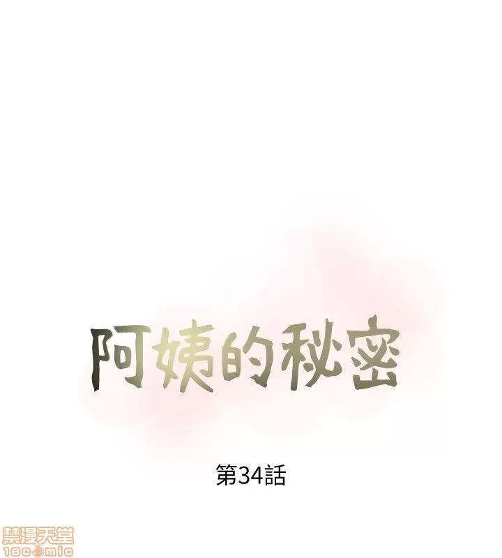 阿姨的秘密情事 阿姨的秘密_31-40.zip 第77页