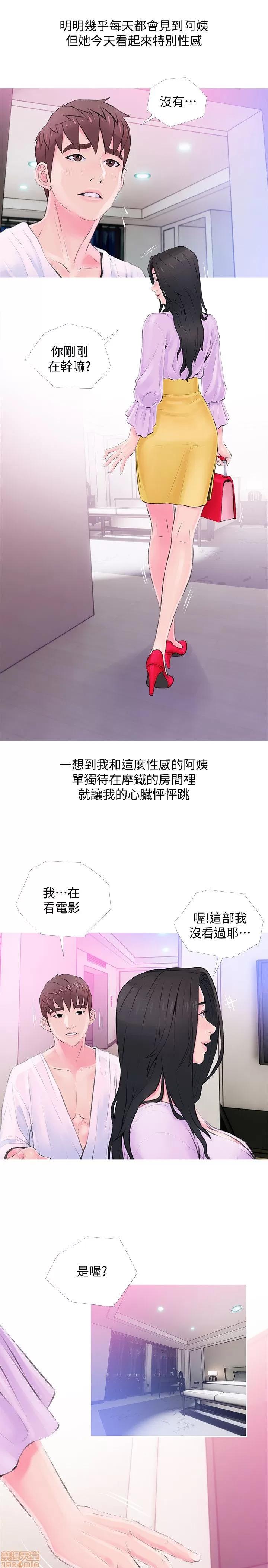 阿姨的秘密情事 阿姨的秘密_31-40.zip 第86页