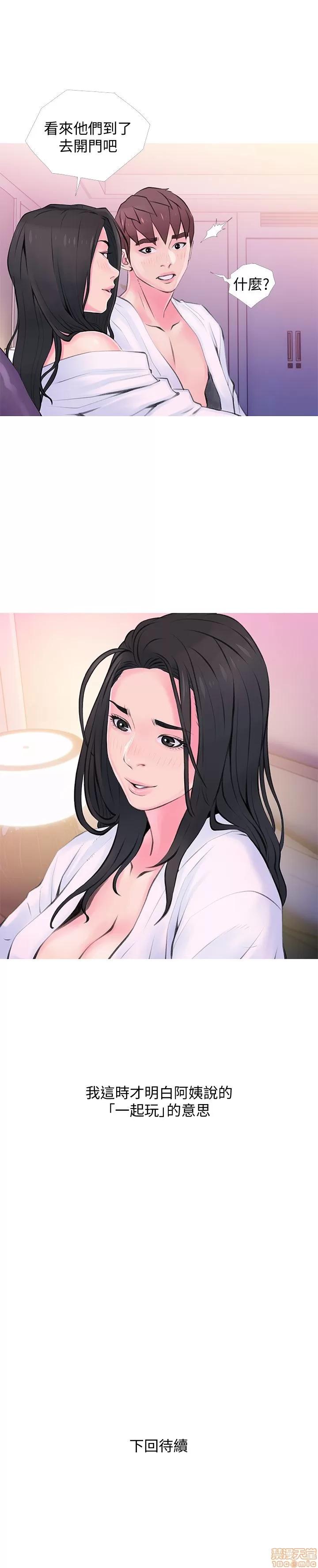 阿姨的秘密情事 阿姨的秘密_31-40.zip 第96页