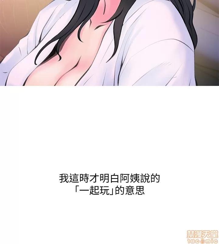 阿姨的秘密情事 阿姨的秘密_31-40.zip 第98页