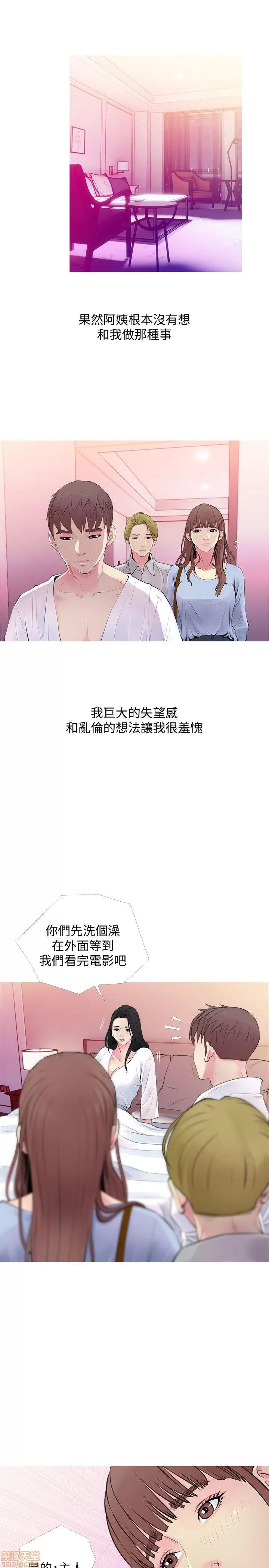 阿姨的秘密情事 阿姨的秘密_31-40.zip 第99页