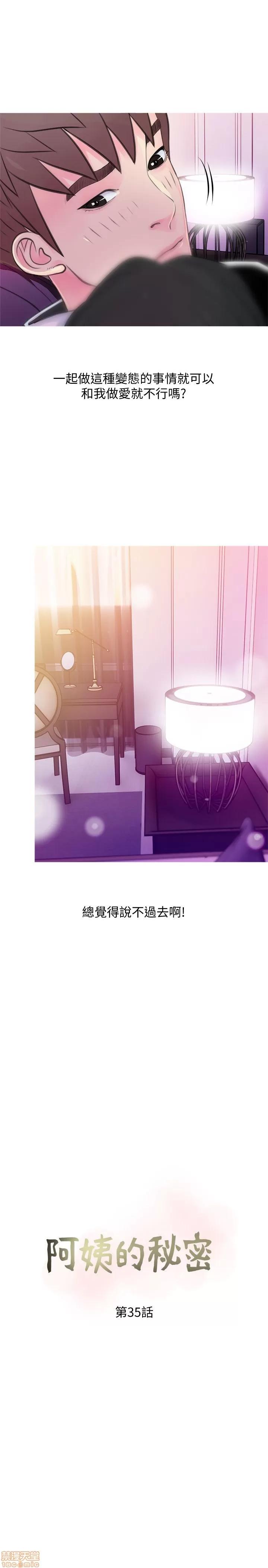 阿姨的秘密情事 阿姨的秘密_31-40.zip 第103页