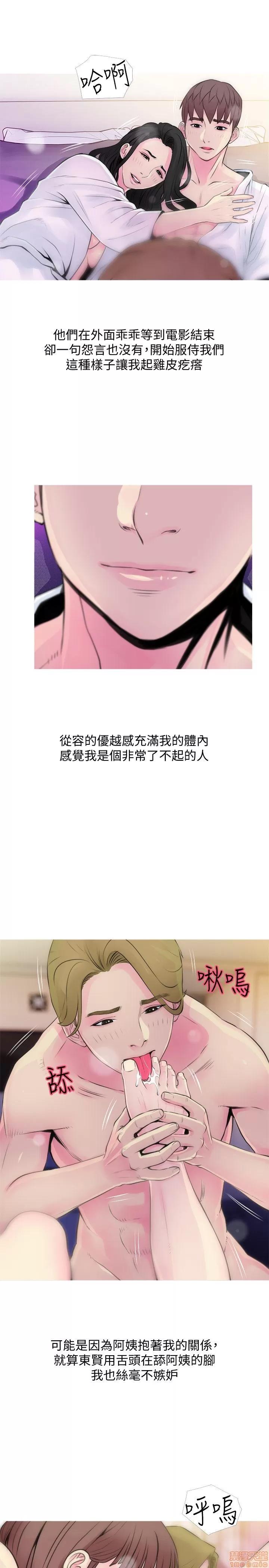 阿姨的秘密情事 阿姨的秘密_31-40.zip 第113页