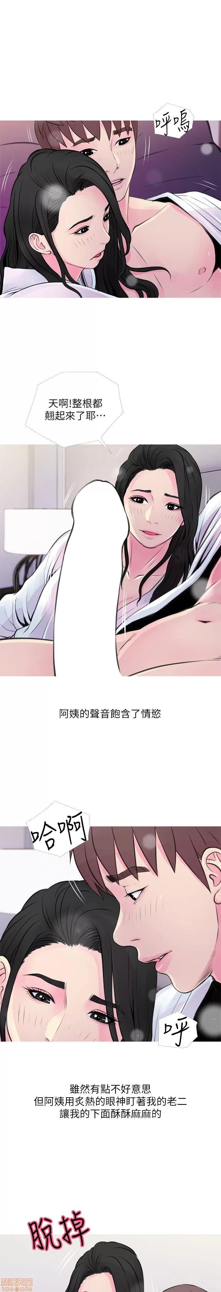 阿姨的秘密情事 阿姨的秘密_31-40.zip 第115页