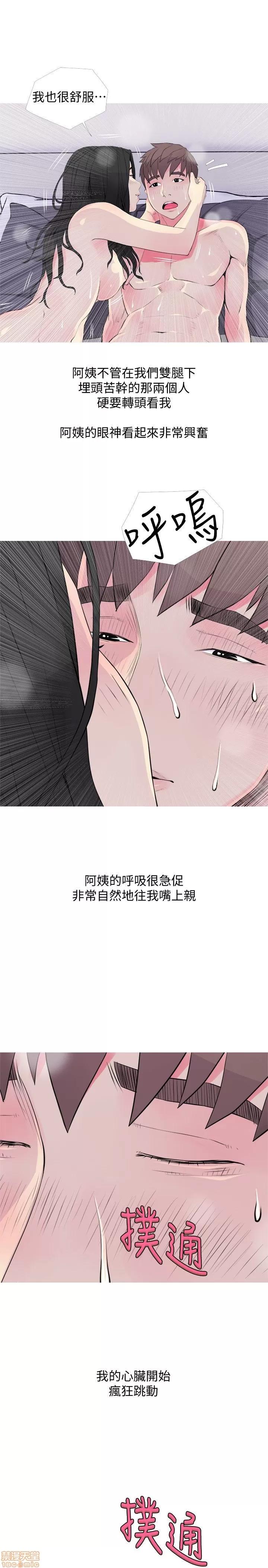 阿姨的秘密情事 阿姨的秘密_31-40.zip 第122页