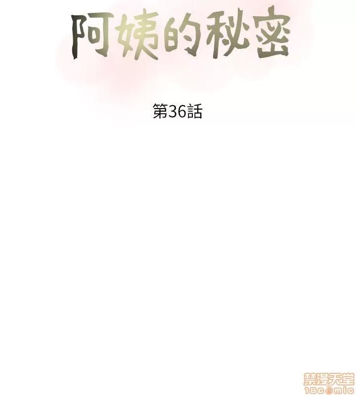 阿姨的秘密情事 阿姨的秘密_31-40.zip 第125页