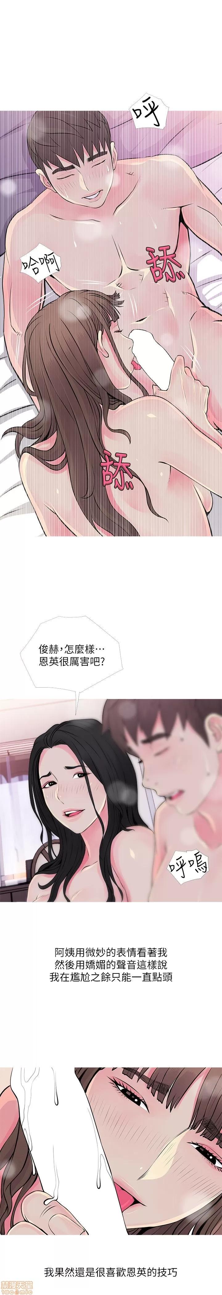 阿姨的秘密情事 阿姨的秘密_31-40.zip 第132页