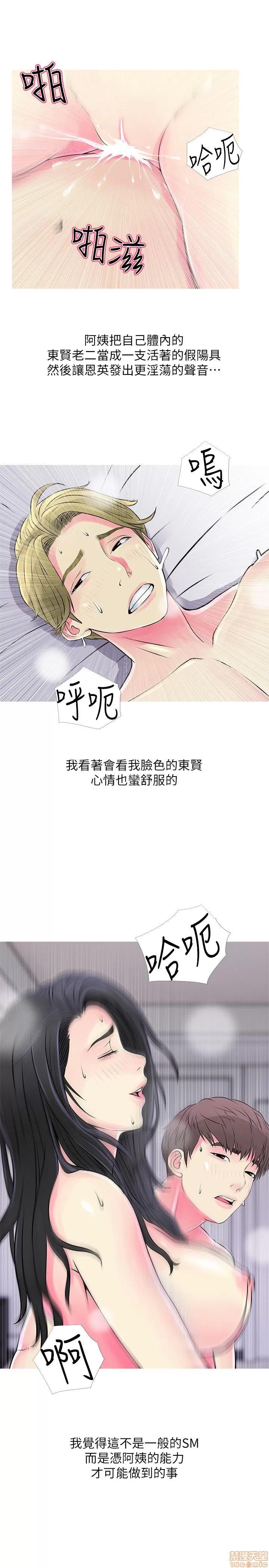 阿姨的秘密情事 阿姨的秘密_31-40.zip 第159页