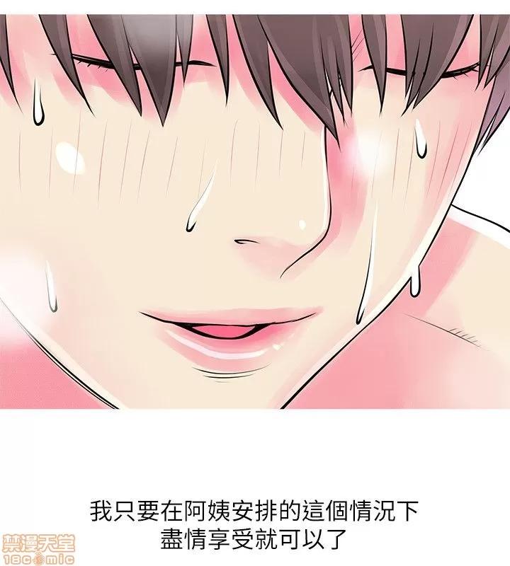 阿姨的秘密情事 阿姨的秘密_31-40.zip 第160页