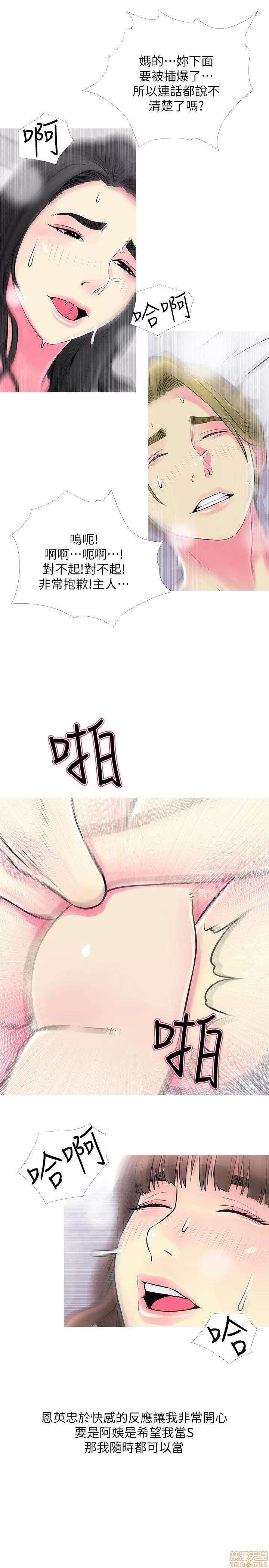 阿姨的秘密情事 阿姨的秘密_31-40.zip 第163页