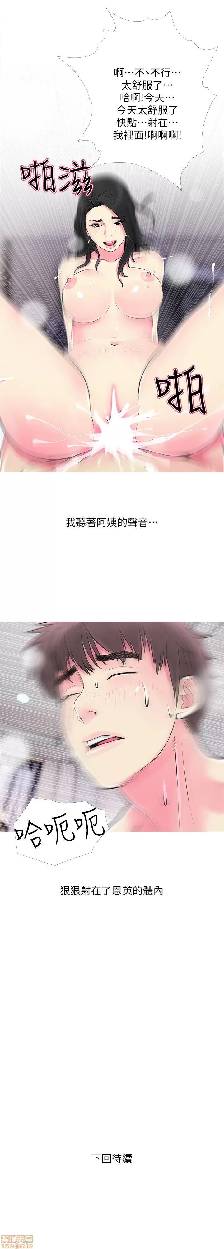 阿姨的秘密情事 阿姨的秘密_31-40.zip 第165页
