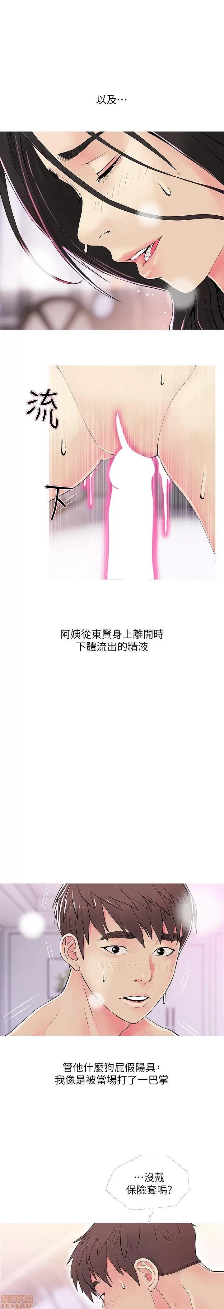 阿姨的秘密情事 阿姨的秘密_31-40.zip 第168页