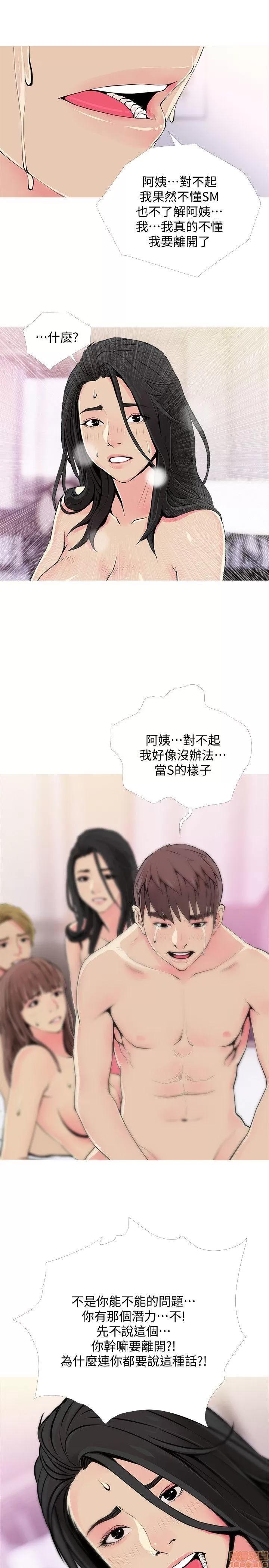 阿姨的秘密情事 阿姨的秘密_31-40.zip 第174页