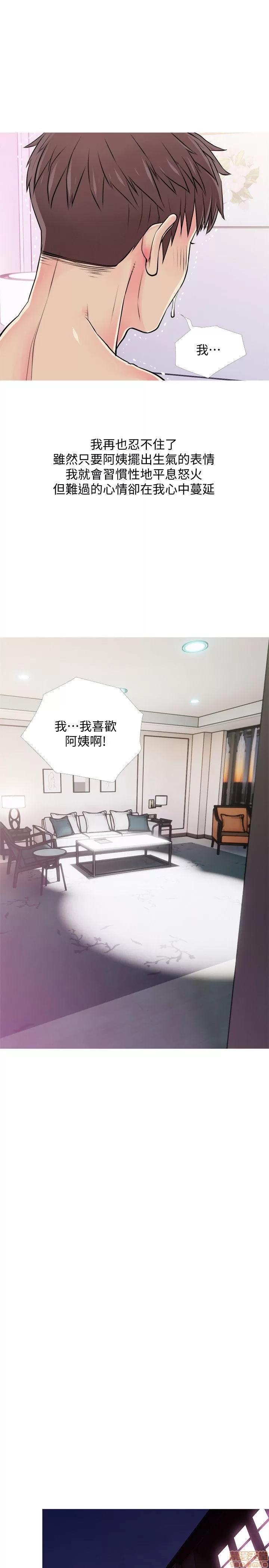阿姨的秘密情事 阿姨的秘密_31-40.zip 第176页